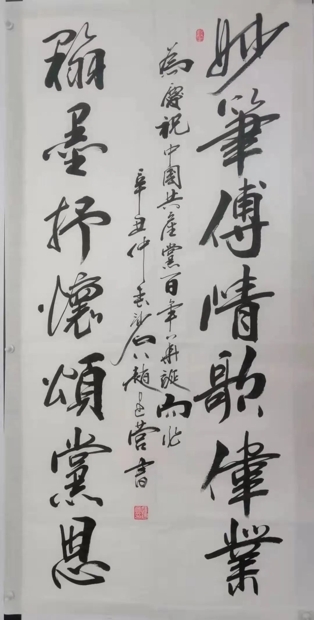 【文藝特輯】丹青書盛世,翰墨頌黨恩