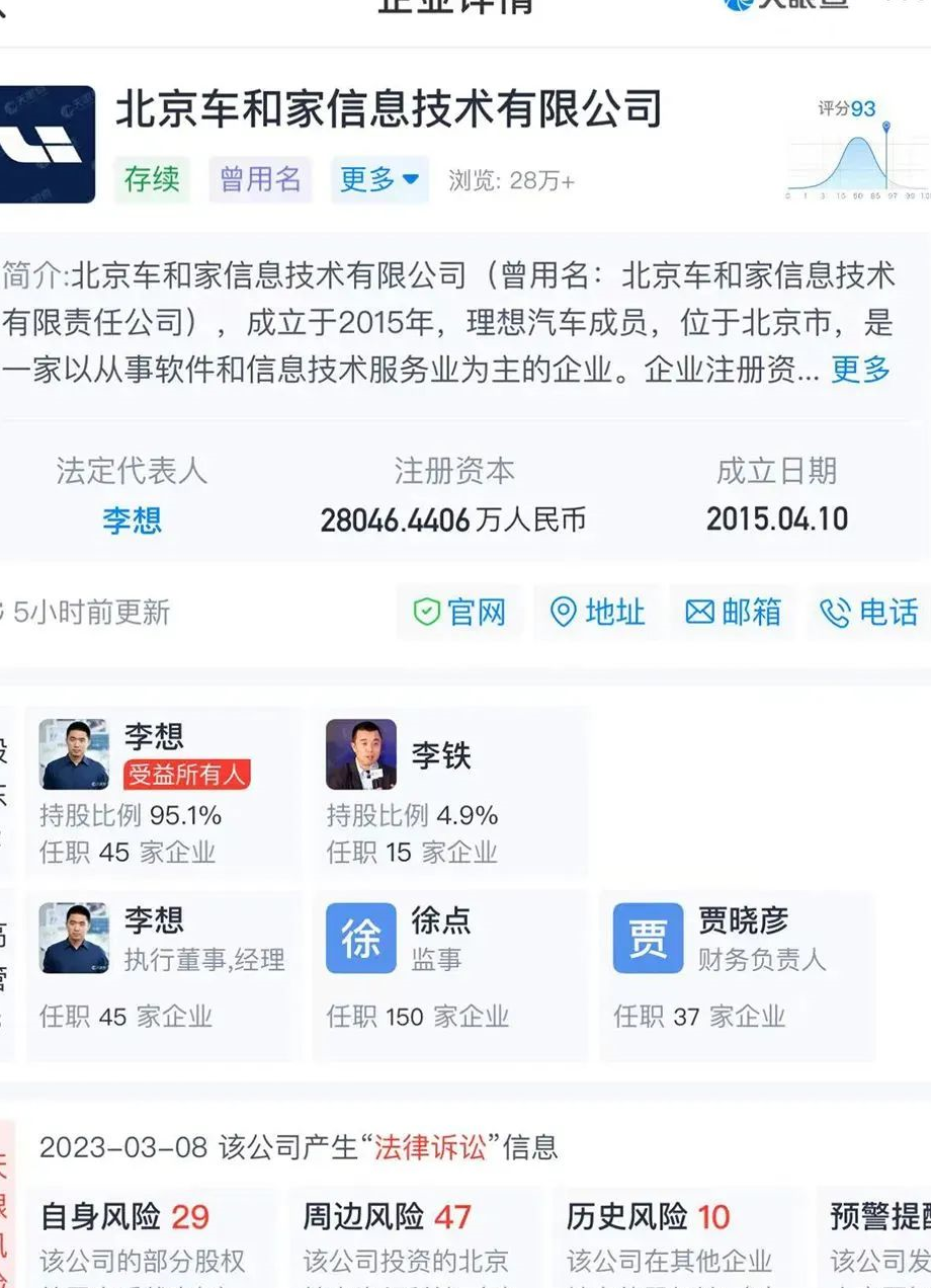 理想汽车二号人物沈亚楠,辞职了!套现3亿离场