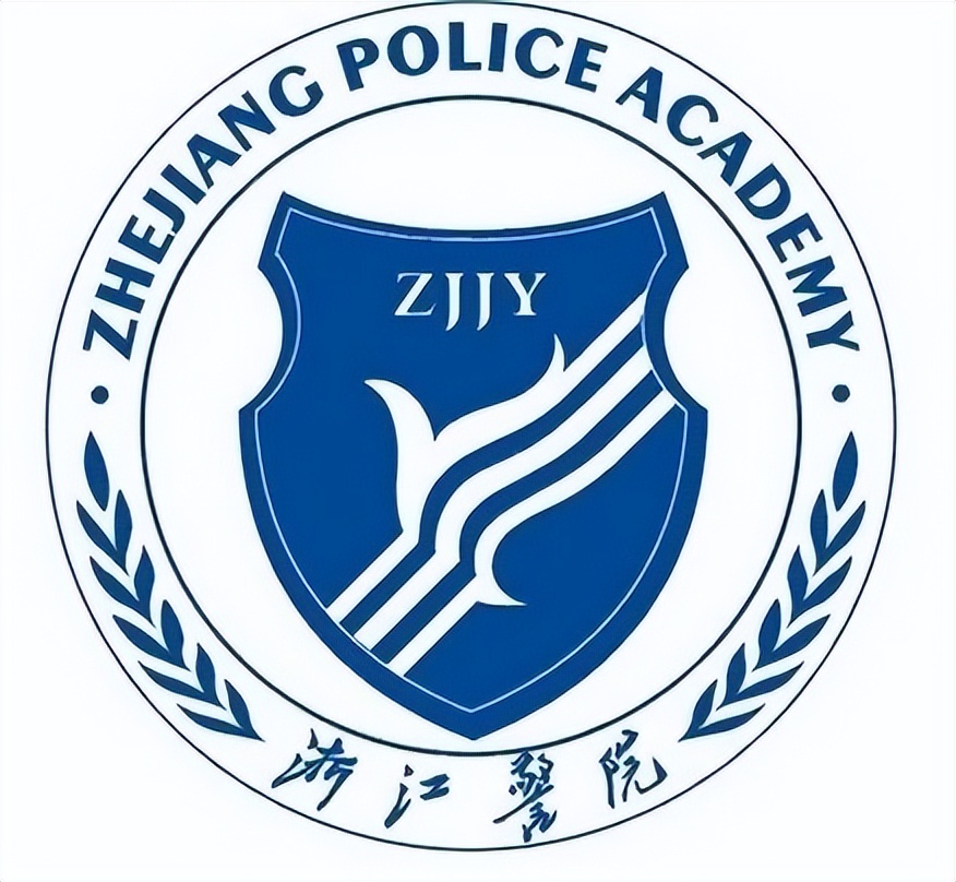 浙江警察学院 二批图片