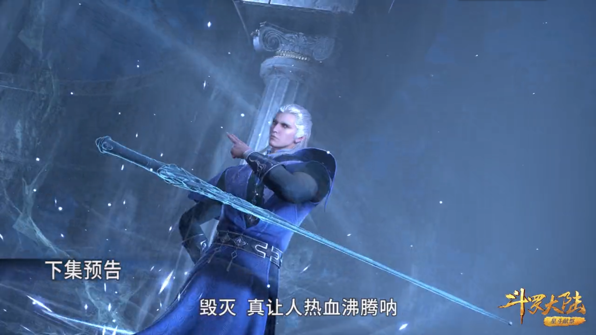 斗罗大陆:剑斗罗为守宗门断臂,号称攻击第一的他,真的很强吗?