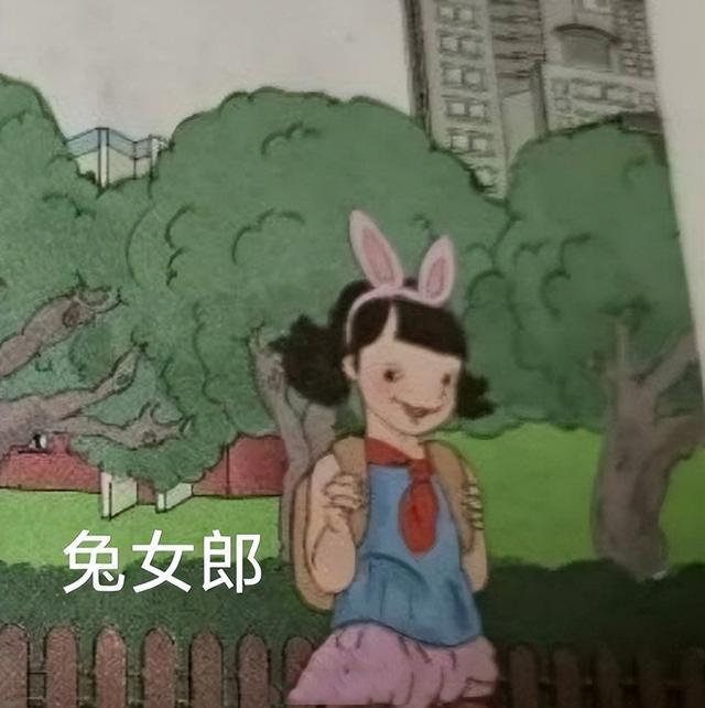 性暗示,擦邊球,醜化兒童……人教版小學教材被罵上熱搜真不冤