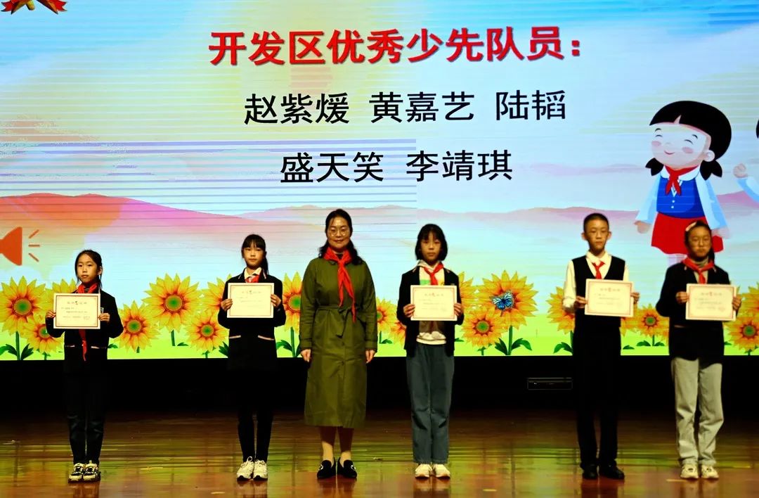 2022年中国少年先锋队江苏省南通市小海小学举行第四届代表大会