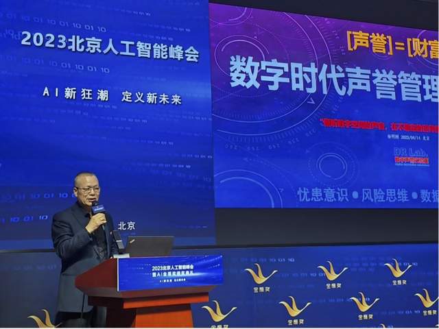 数字声誉实验室创始人杨明刚:将定期发布中国品牌声誉榜