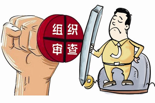 安徽一医院院长,副院长同时被查,涉嫌严重违纪违法