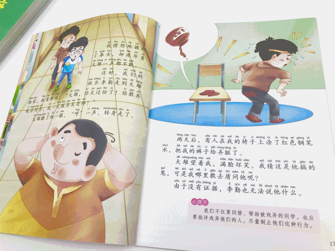 面对校园欺凌,不但要教孩子"打回去",还要让他学会"走出来"