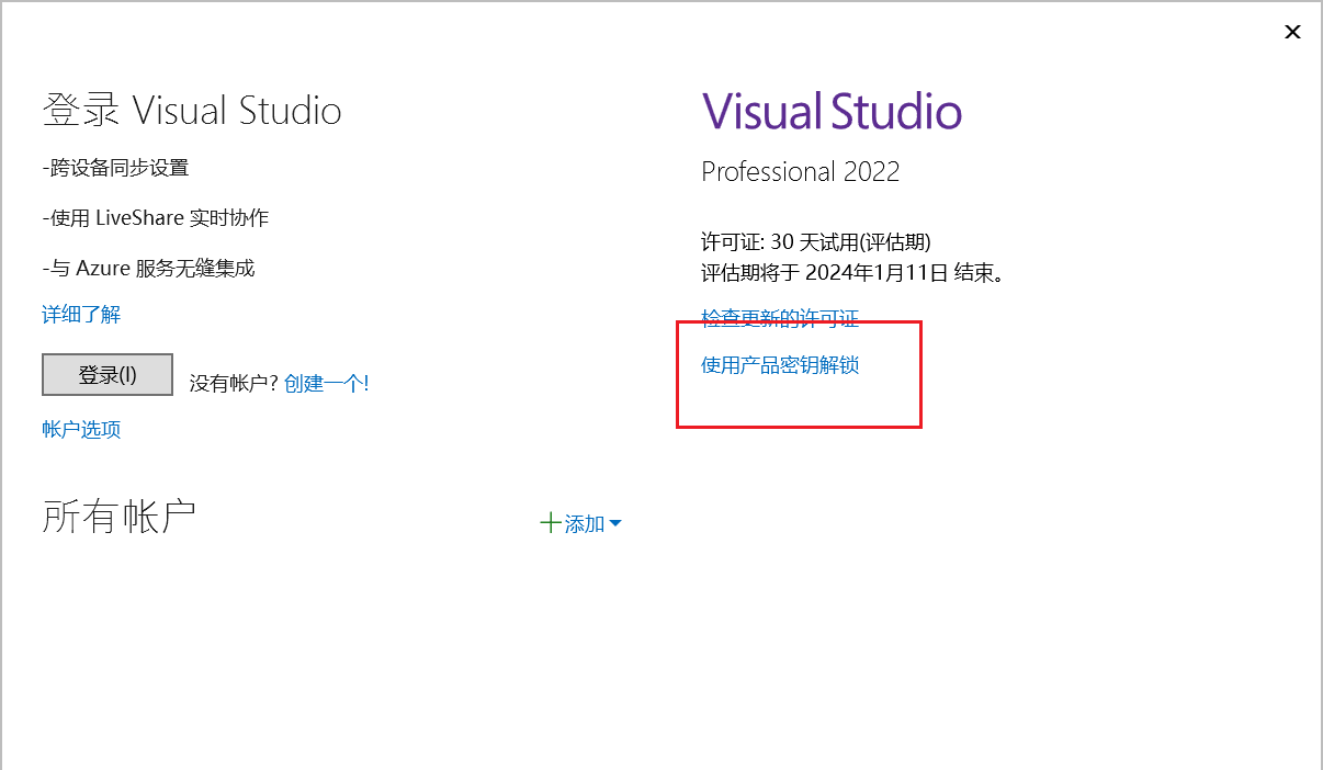 visual studio for windows安装教程