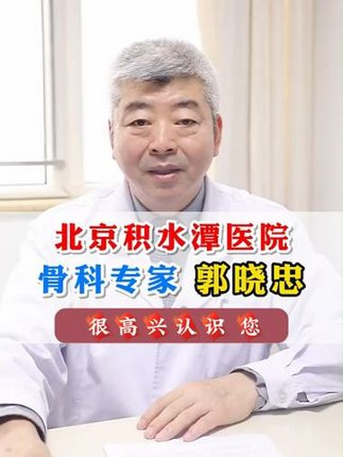 积水潭医院代挂专家号加代问诊病历资料整理寄送，方便后续复诊的简单介绍
