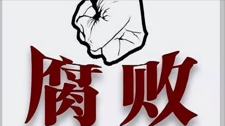 纪实:"海关第一贪"杨前线,贪财好色包养情妇被判死刑自食恶果