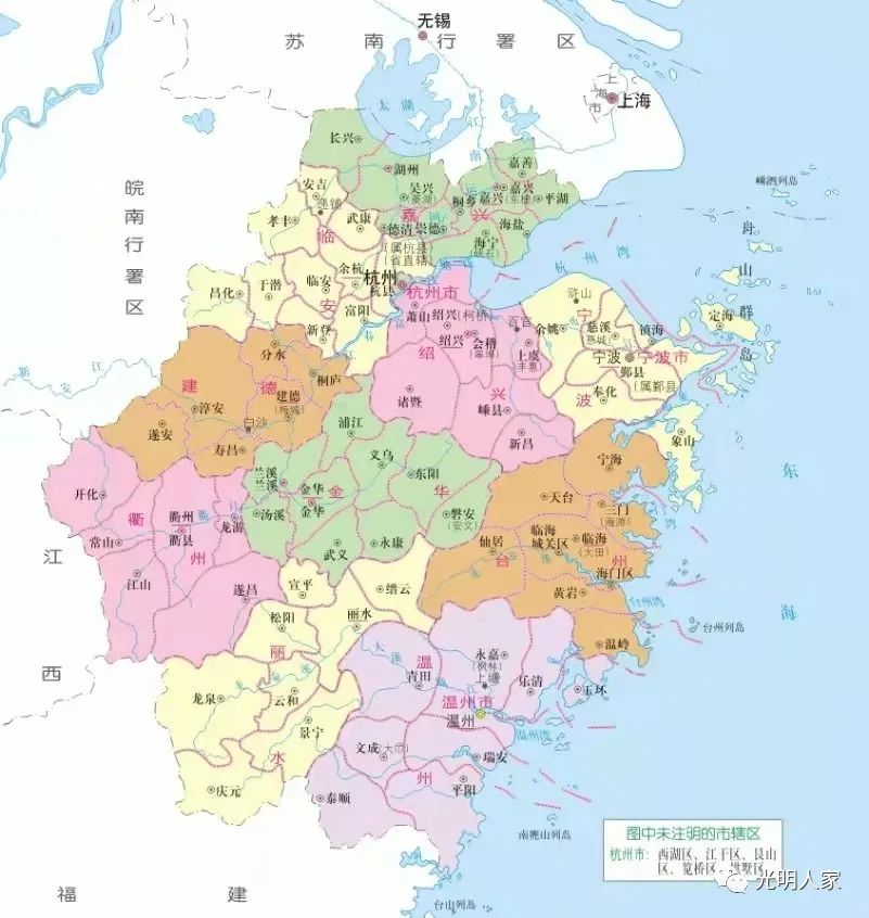 解放后浙江省行政区划变更与调整