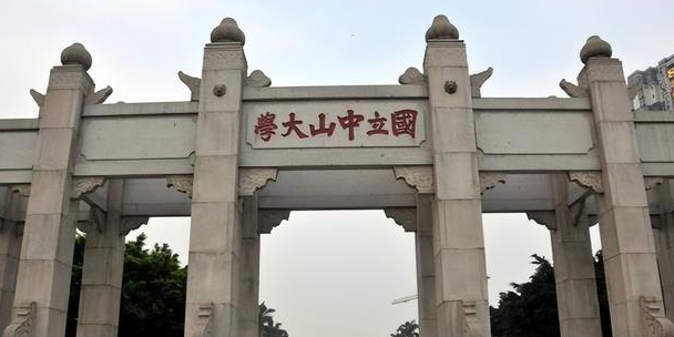 國立中央大學名稱的來源,居然是南京學生們不滿江蘇這個名字