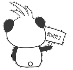 那些无言以对的时刻