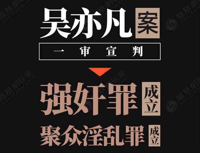 吳亦凡一審被判13年 附加驅逐出境,4天后,最大的黑幕才真正揭曉