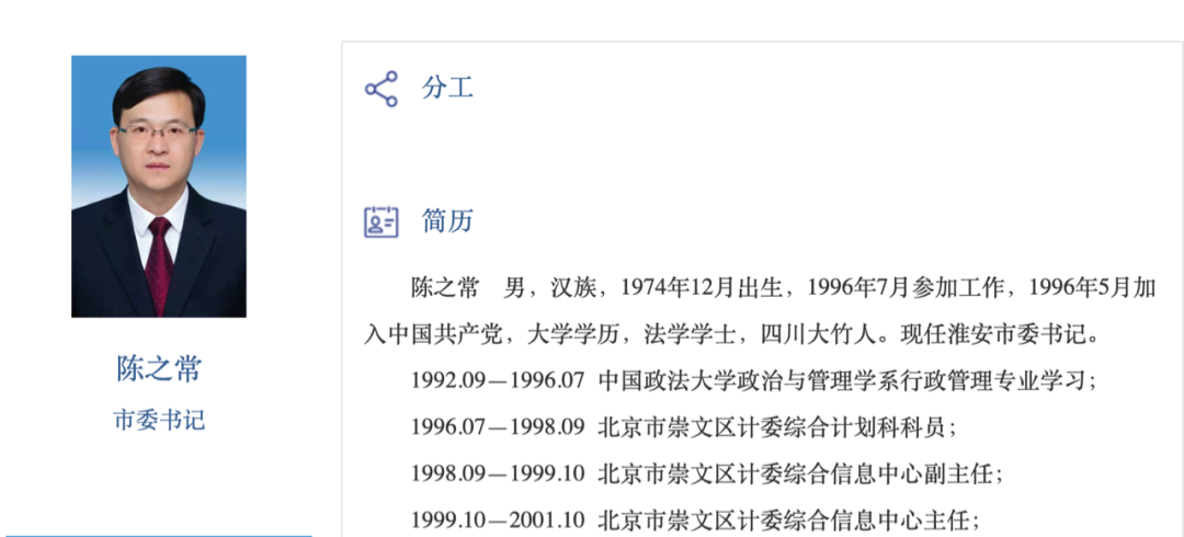 "75后"的他成全省最年轻市委书记,曾在昆山爆炸事故后临危受命