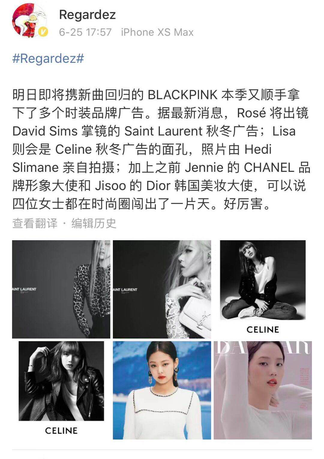 blackpink骂中国图片