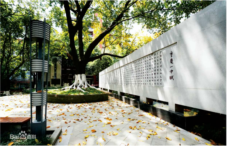 重庆市一中 baijiahao.baidu.com