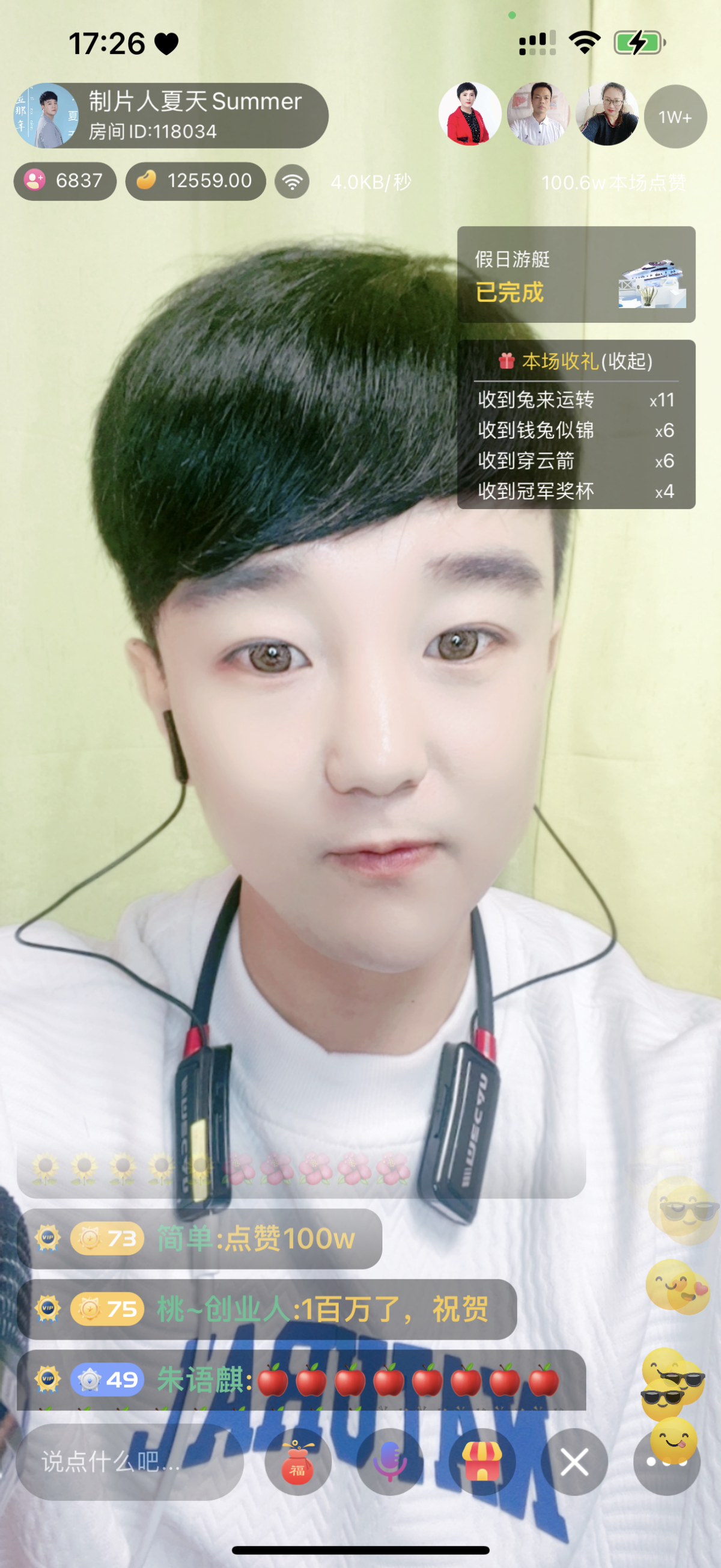 制片人夏天回归创业天下开播 想创业就上创业天下共赴辉煌