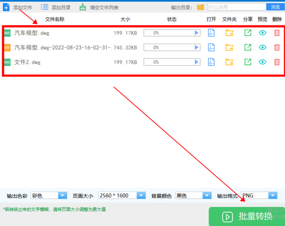 cad轉換圖片怎麼保證清晰度-簡單兩招教你輕鬆解決難題