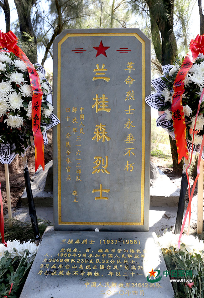 62年后,海防官兵终于找到了这位无名烈士的名字!