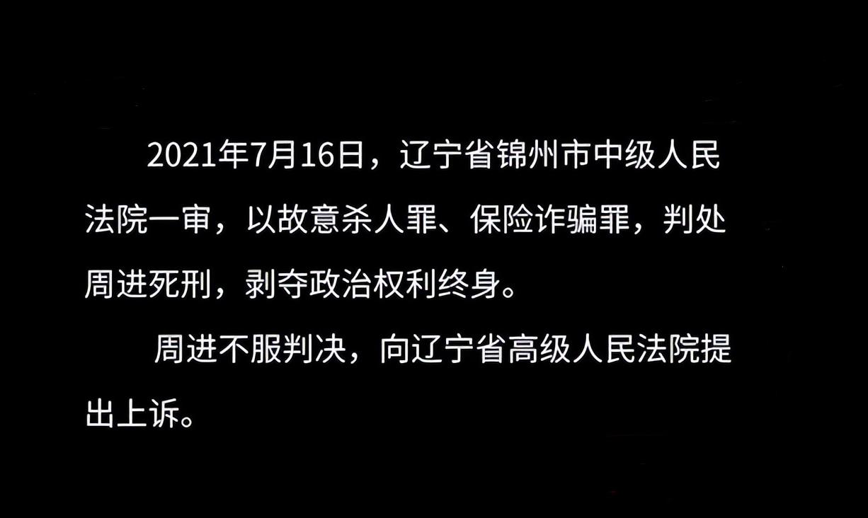 辽宁锦州男子为2900万,制造2次车祸杀妻骗保,人性的恶真的可怕