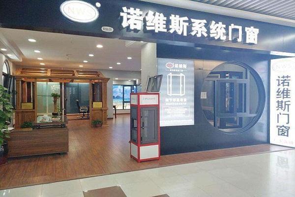 诺维斯门窗质量咋样
