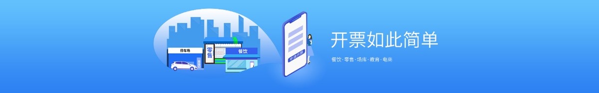 容津信息携手葡萄城,使用类excel全栈解决方案重构智能财税新格局