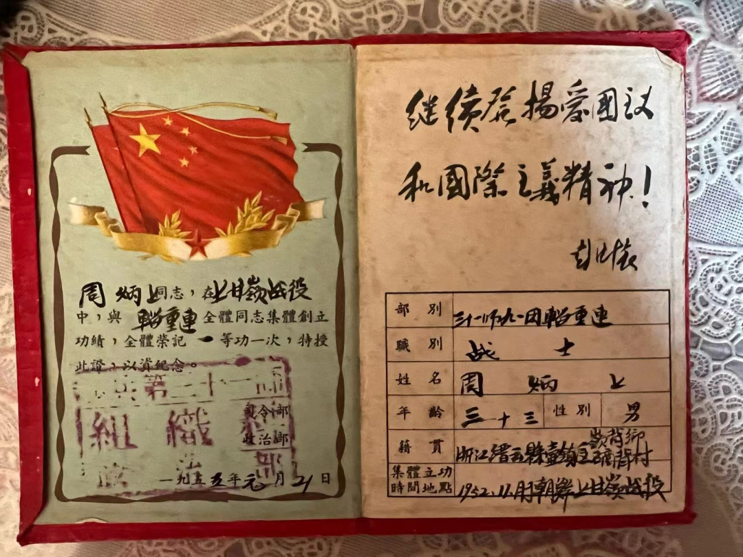 离世22年,妻子才知他是抗美援朝英雄