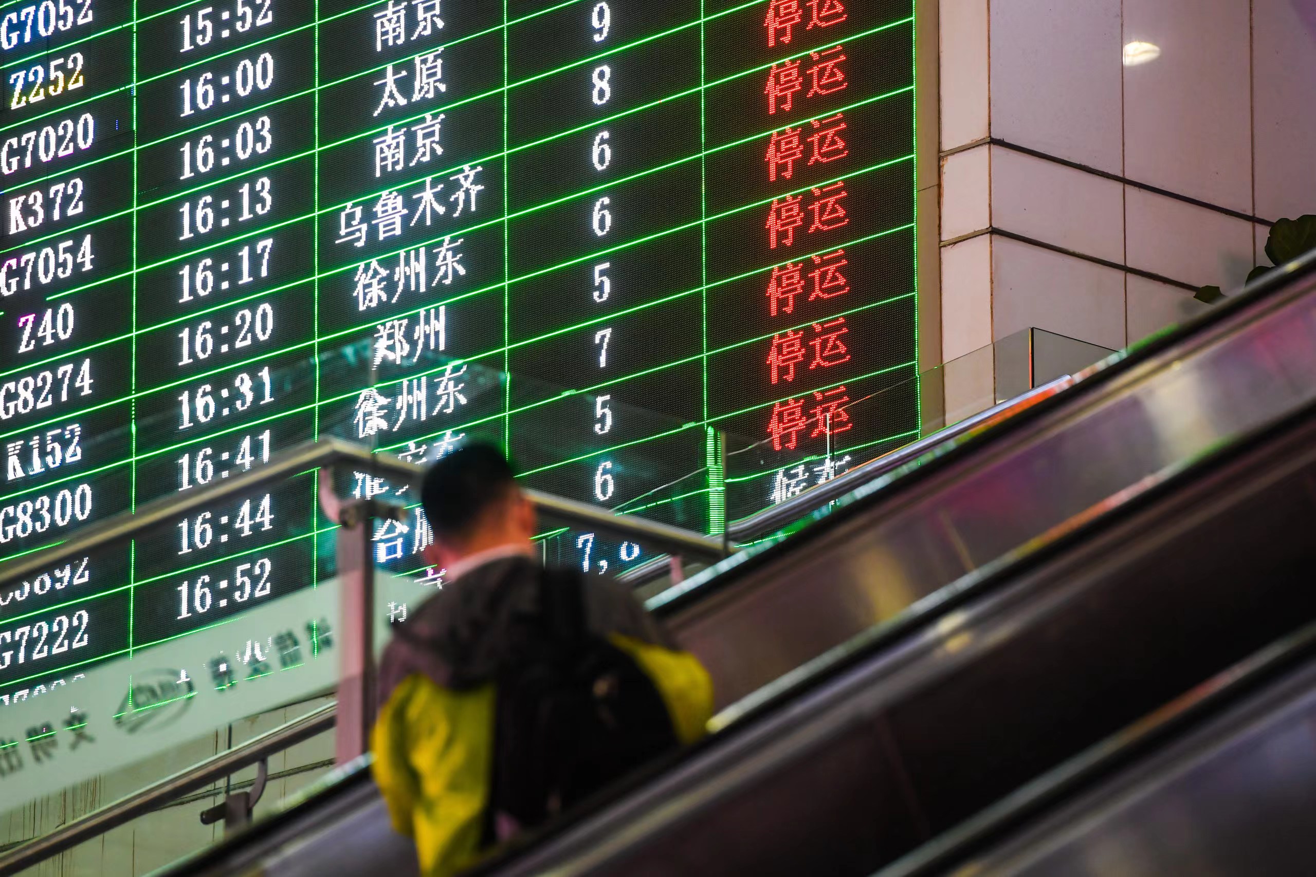 9月14日零時起,除金山鐵路外,長三角鐵路各線路全部恢復行車