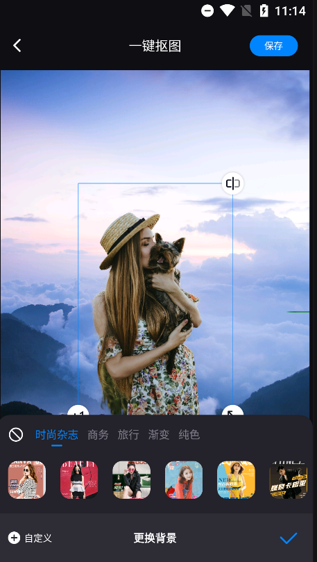 试试这些一键抠图换背景的软件