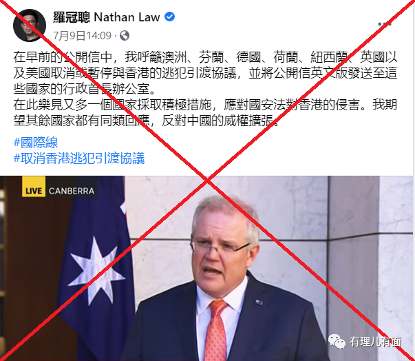 推荐|黄之锋被DQ，罗冠聪被通缉，都涉及此事！竟还在脸书揣着明白装糊涂