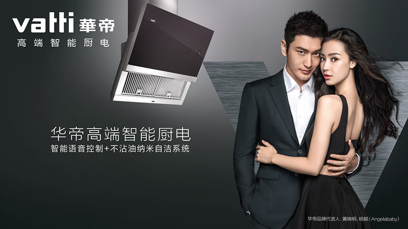 华帝售后服务电话 baijiahao.baidu.com