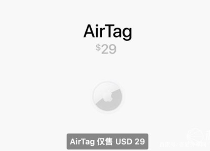 苹果AirTag是什么东西有啥用？AirTag价格及有效距离是多少？