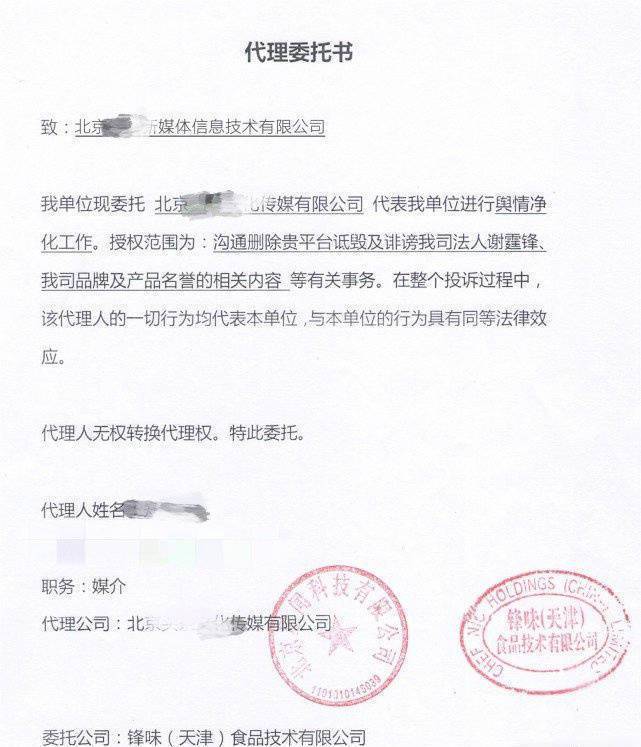 谢霆锋方发表声明回应!