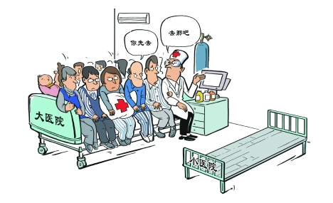 挂号难,看病难的问题有望终结!