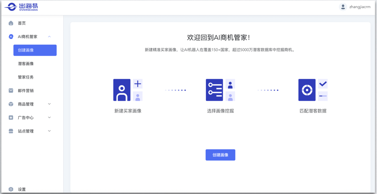 重磅!百度出海易推ai商机管家,助力外贸企业定制开发海外买家!
