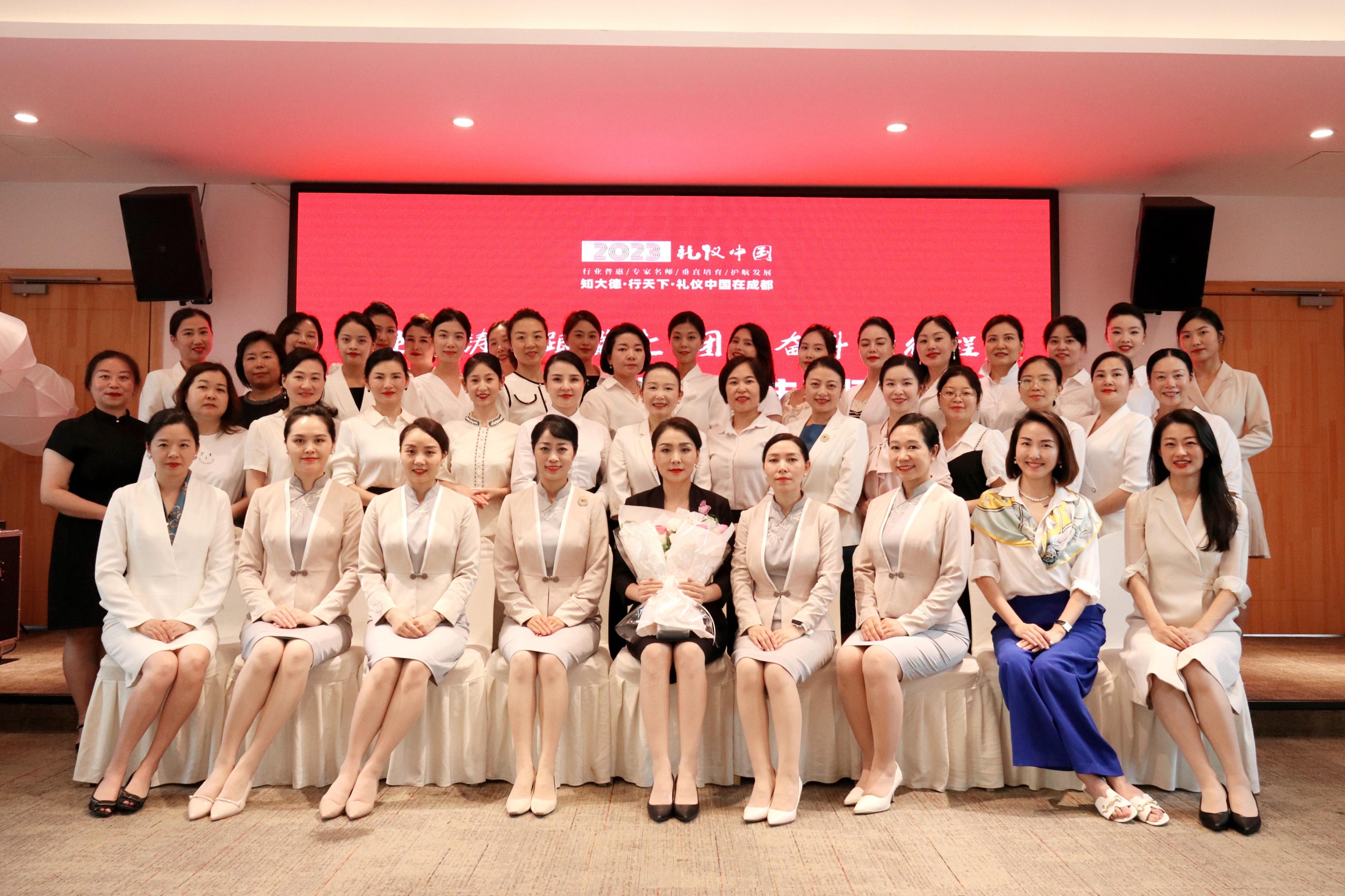 "礼仪中国"礼仪培训师专业精讲班 成都站圆满结束