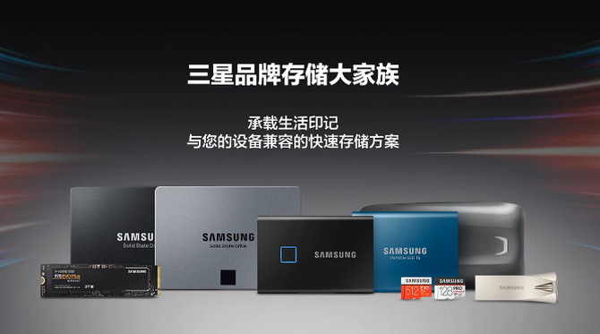 移动固态硬盘界的王者!三星t7究竟好在哪里?