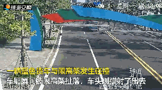 推荐货车冲撞限高架，车头像“乒乓球”一样原地起飞！网友评论亮了