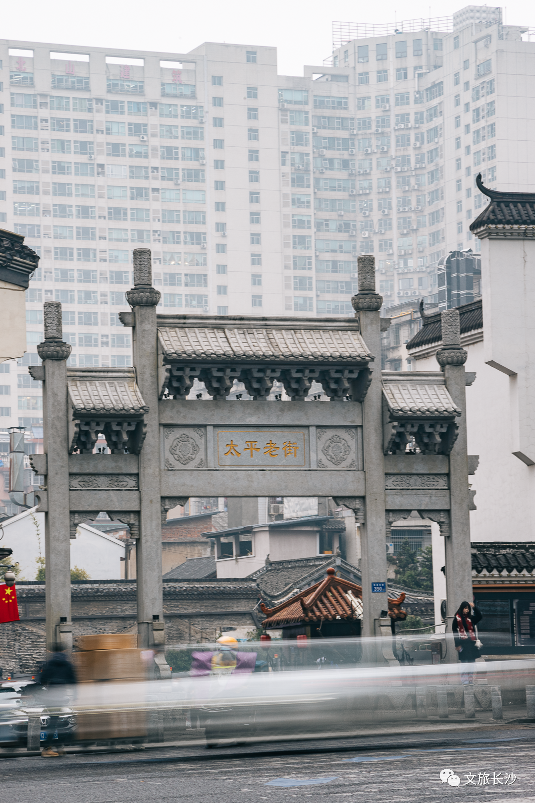 闲走老街寻幽探古,感受老长沙城市文脉