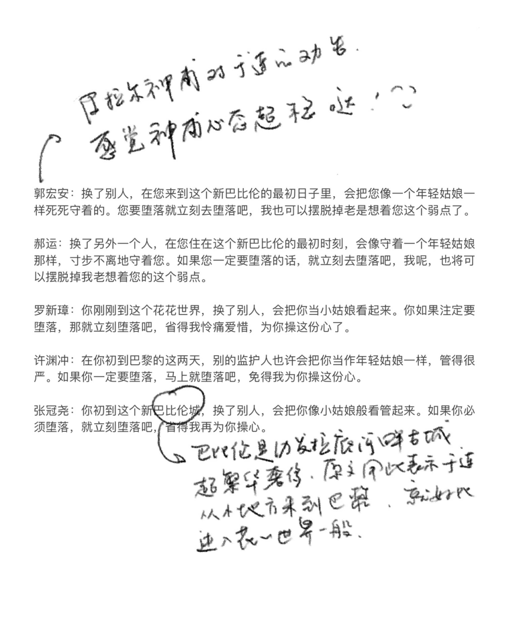 一条湍急的流水从山上冲下来,在投入杜河前流过维里埃尔,向许多木锯提