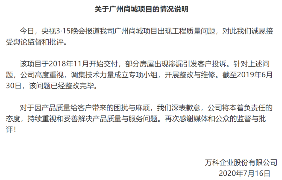 315|央视315晚会完整曝光清单出炉，企业连夜排队回应，心思更应花在平时！