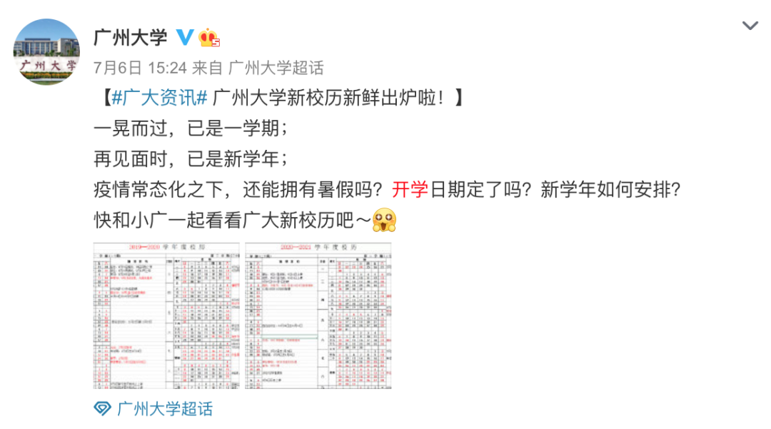 |注意！这些高校开学后，实行校园封闭管理！