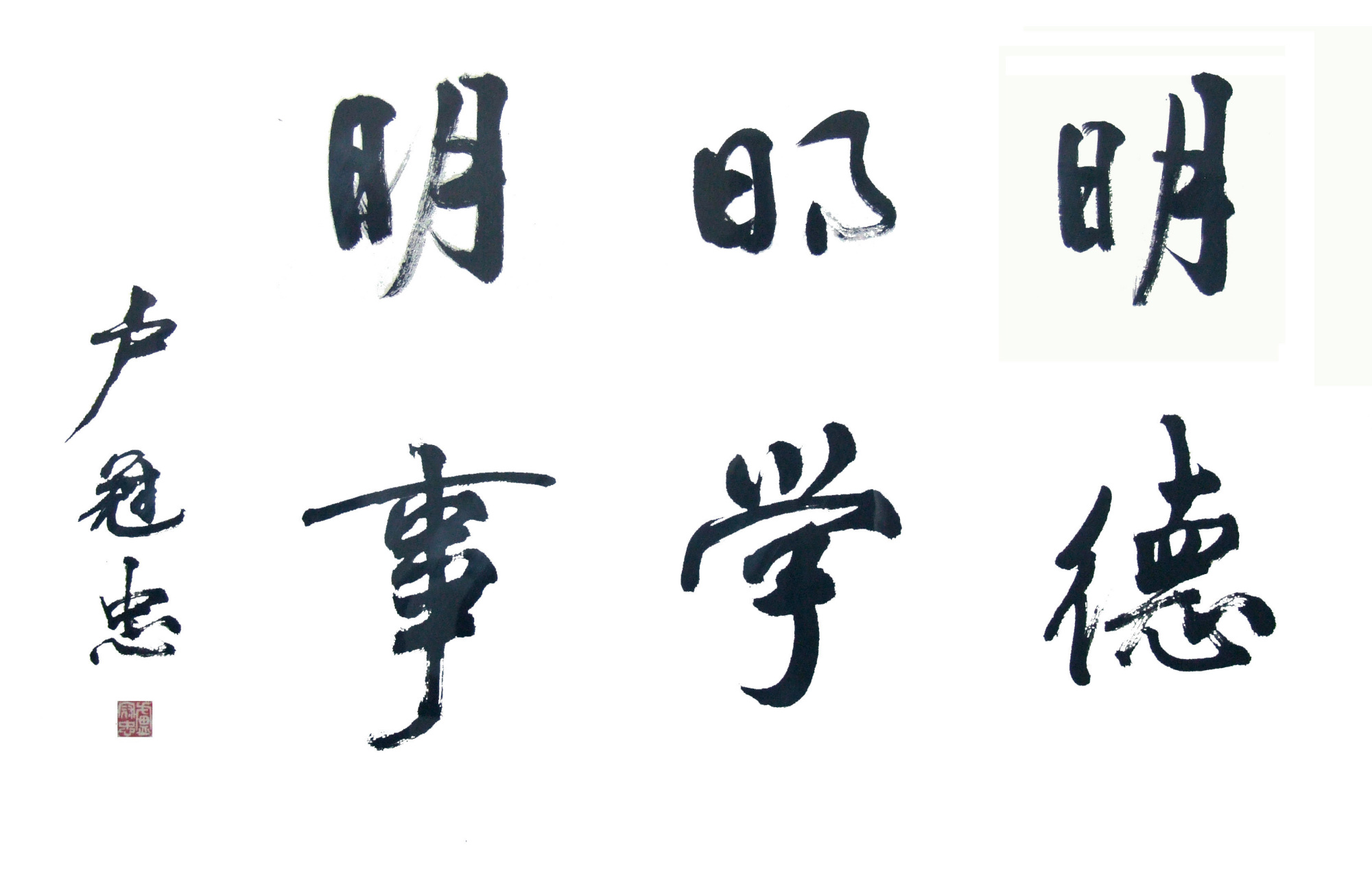 来看看上海这些大学的校训,你知道几个?