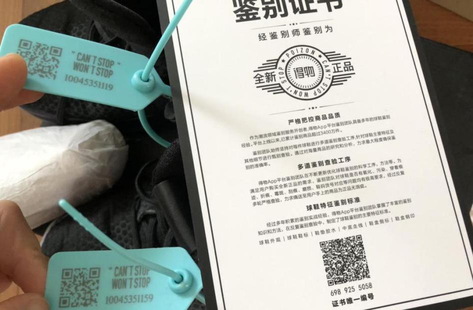 得物到底是不是无情的炒鞋机器?