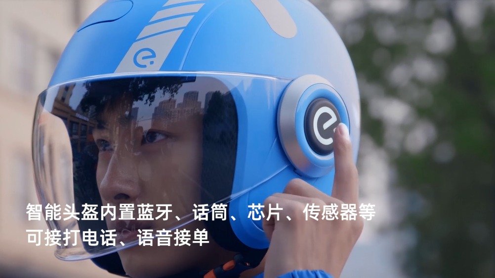 10万外卖骑手将用上智能头盔：自带降噪、一键接单