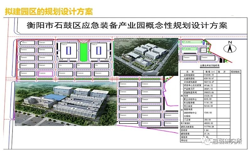 石鼓区规划图图片