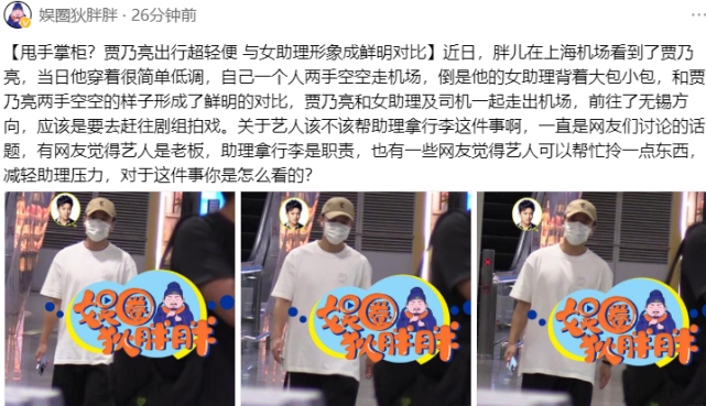 贾乃亮未辞退贴身女助理,她曾点赞李小璐不要脸,还传出恋情绯闻