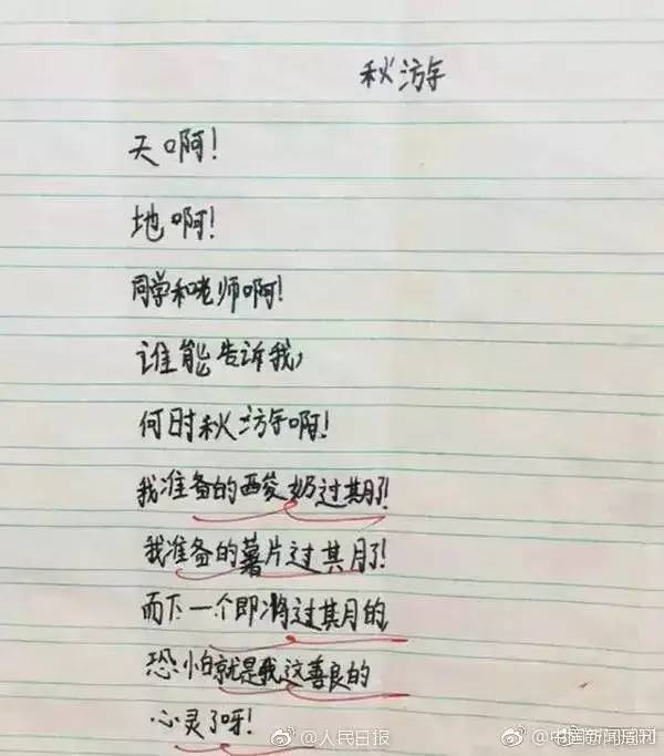 小学生作文秘密》火了:当孩子开始写诗,就没大人什么事了