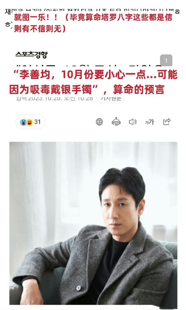 权志龙涉嫌吸毒,公司回应绝了!李善均被曝出轨后妻子150亿卖楼