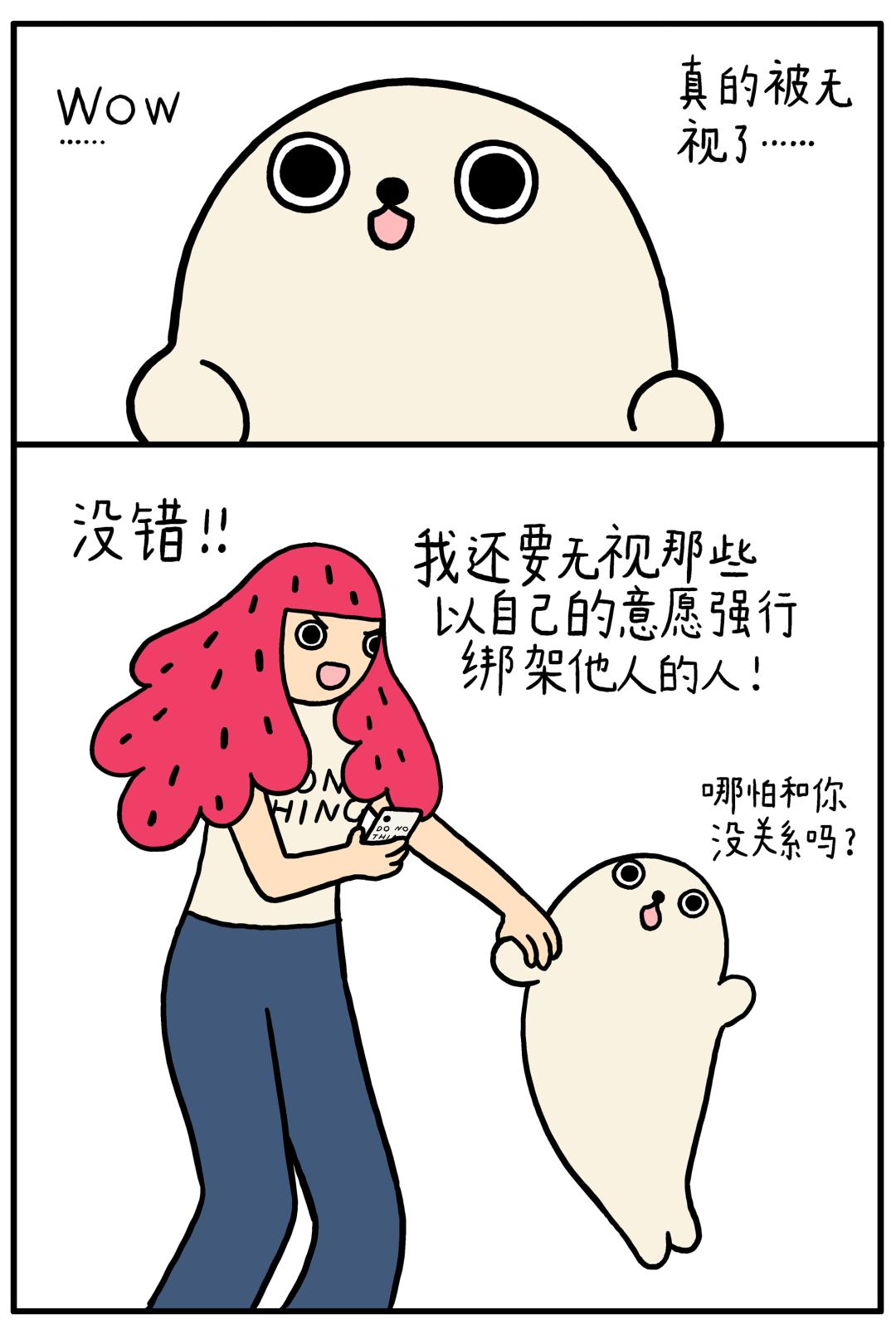 无视他人的存在图片图片