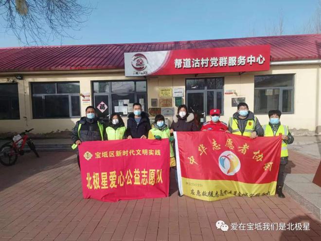 北极星爱心公益志愿队联合宝坻将城应急救援队开展新春慰问活动